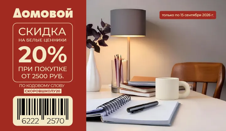 Летнее обновление от КИСТОЧКИ х ДОМОВОЙ